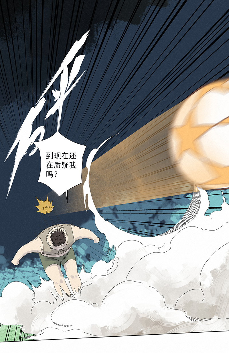 第二百八十六波  接化发4