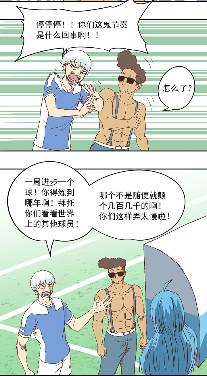 第三十六波 颠球28