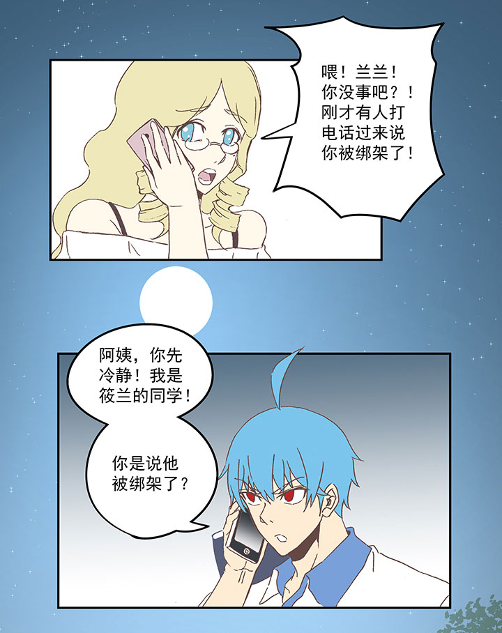 第九十波 筱兰不见了！23
