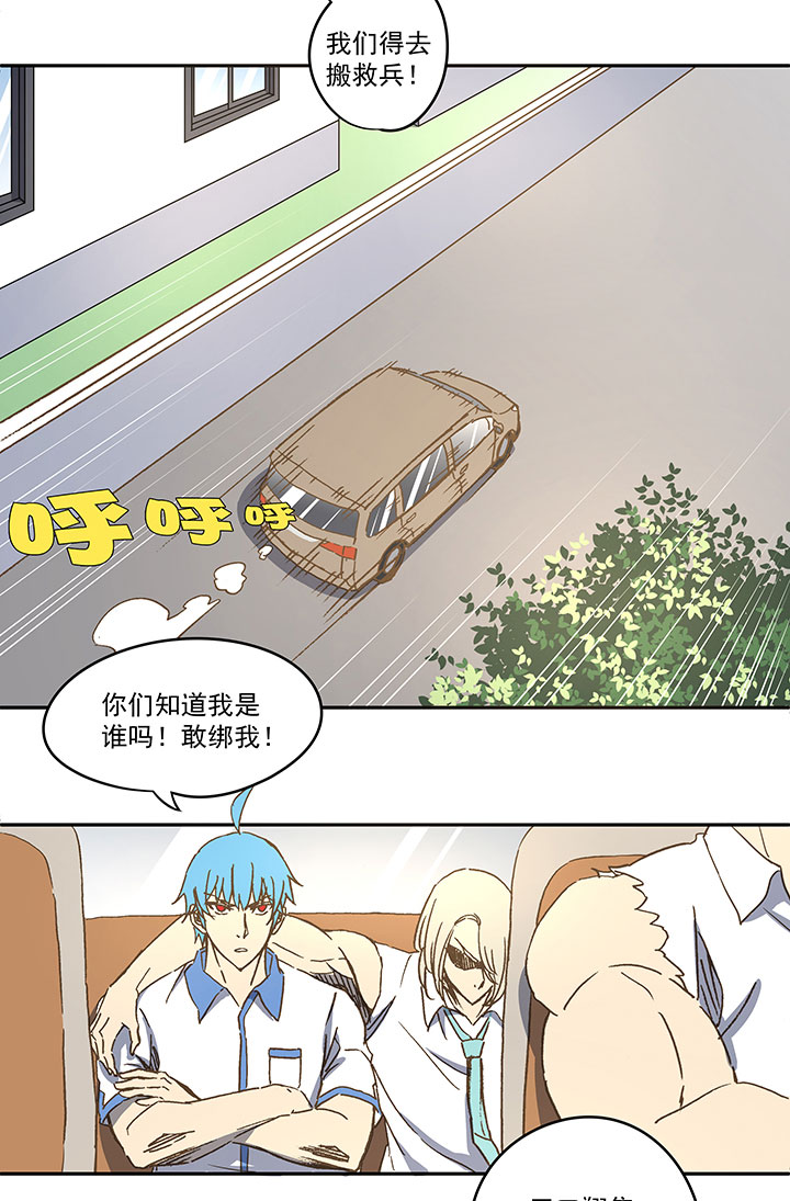 第八十波 绑架10