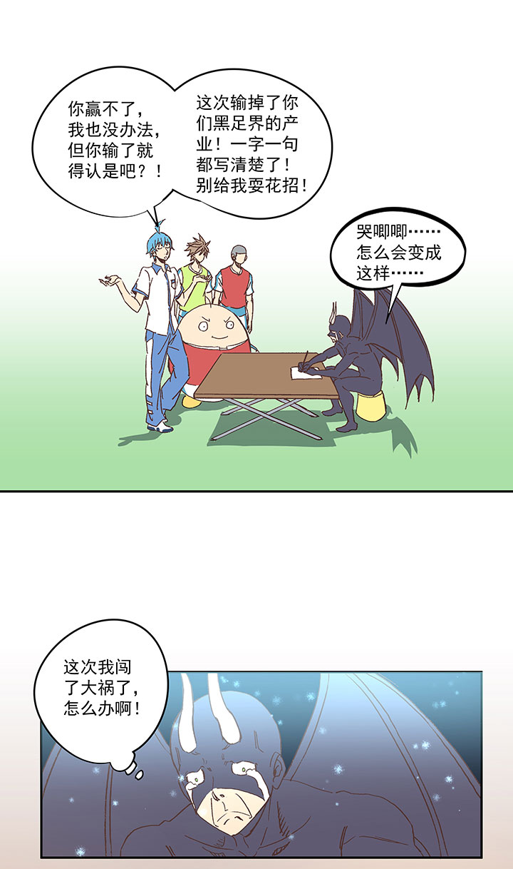 第一百四十波  黑暗之王！26