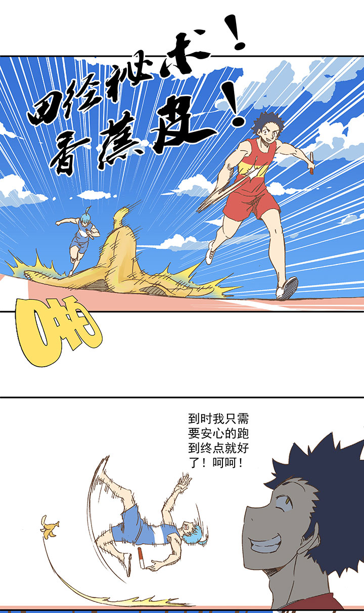 第一百六十二波 4×100接力赛29