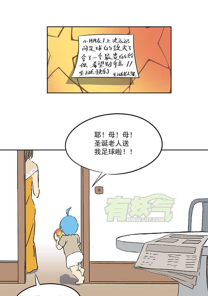 圣诞特别篇21