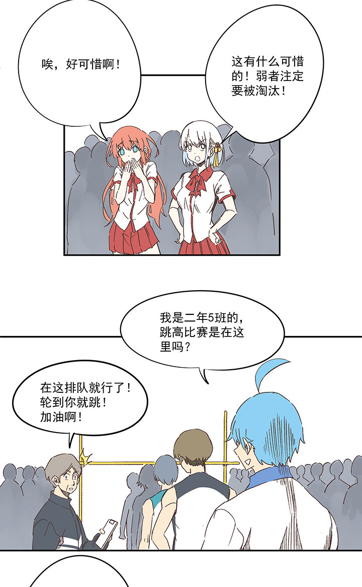 第一百六十一波 运动会开幕15