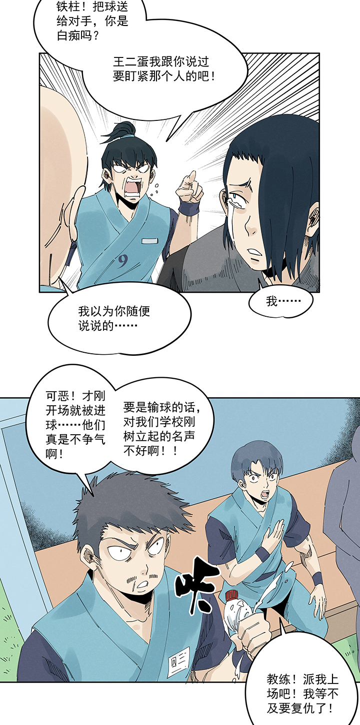 第二百一十五波  品翔VS藤鹰6