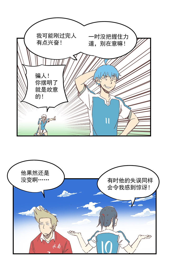 第一百六十七波 痛处！24