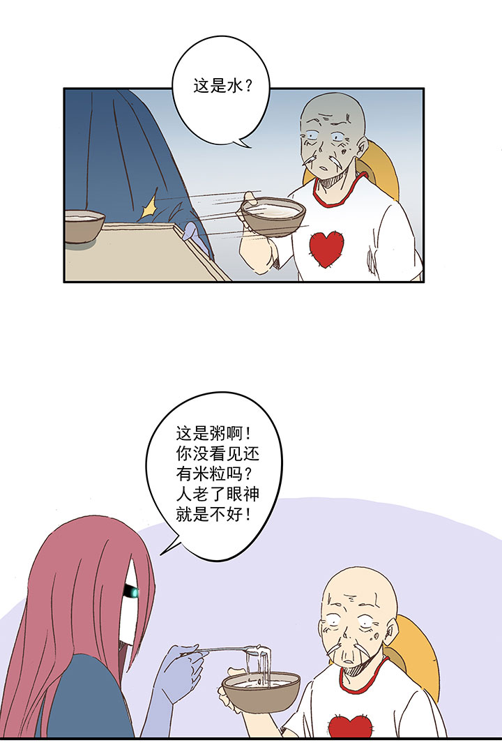 第一百九十二波 拾荒2