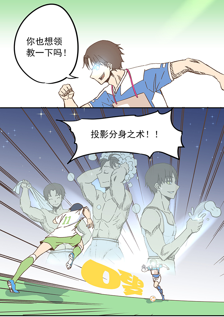 第二十二波 投影分身之术23