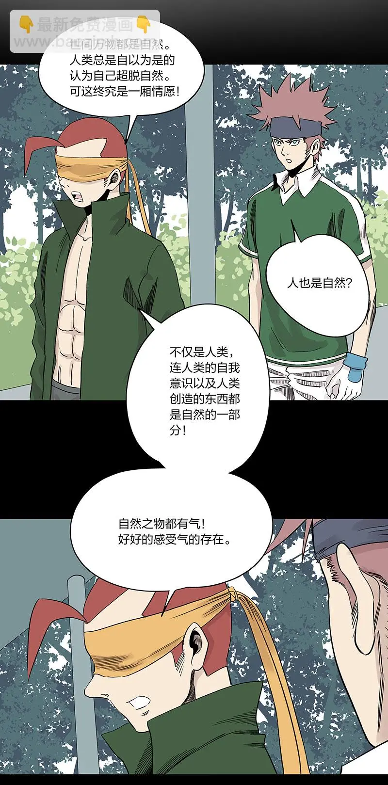 第三百三十七波心眼41