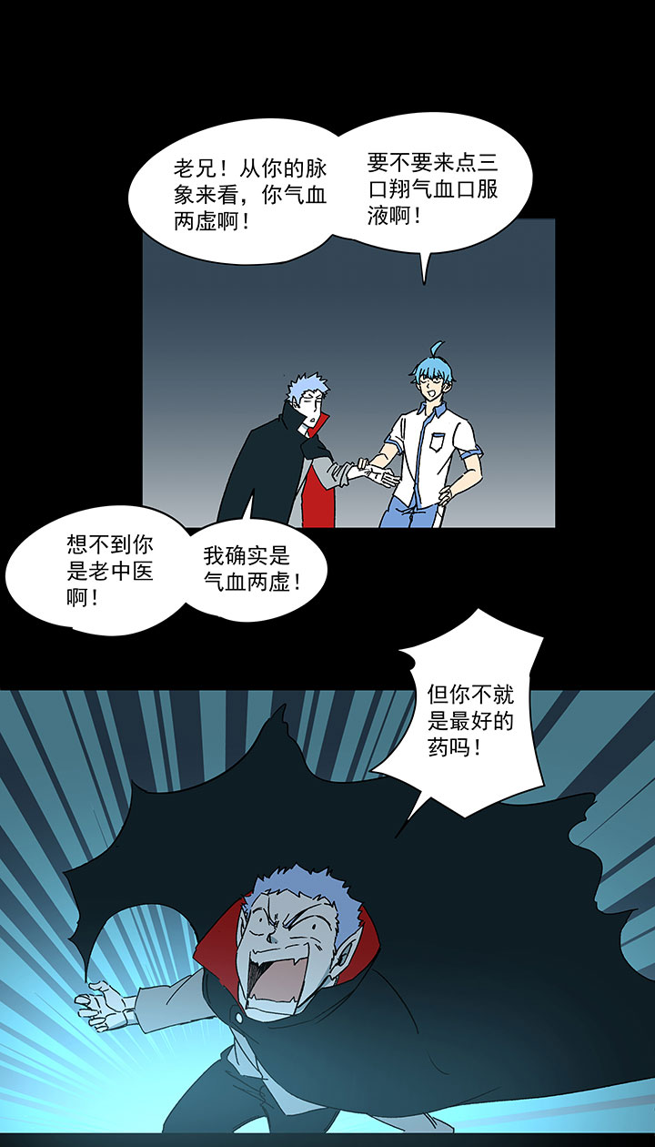 第一百七十八波 吸血鬼31