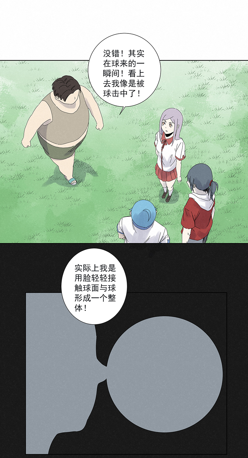 第二百八十六波  接化发8