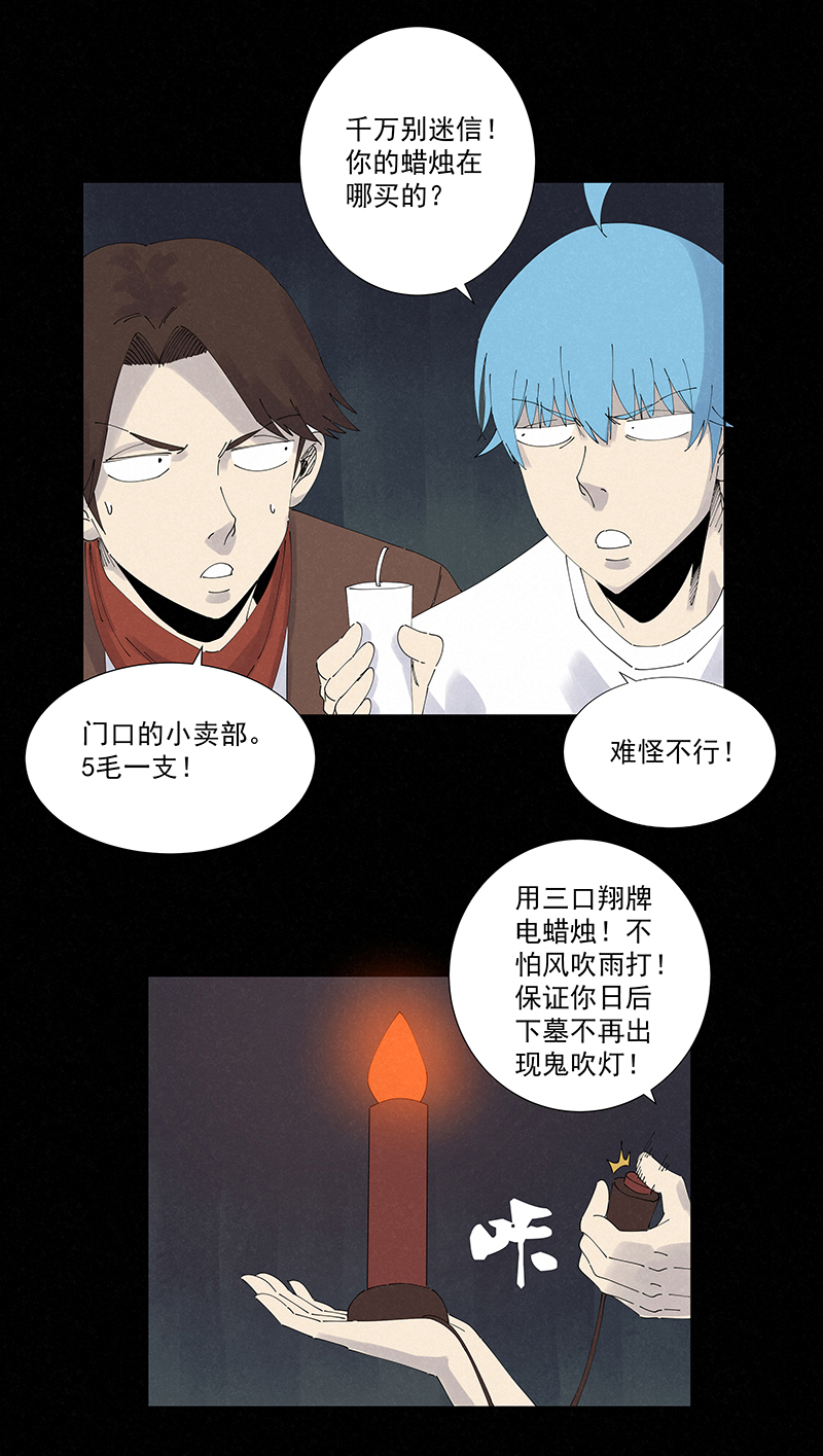 第二百五十五波 点灯10
