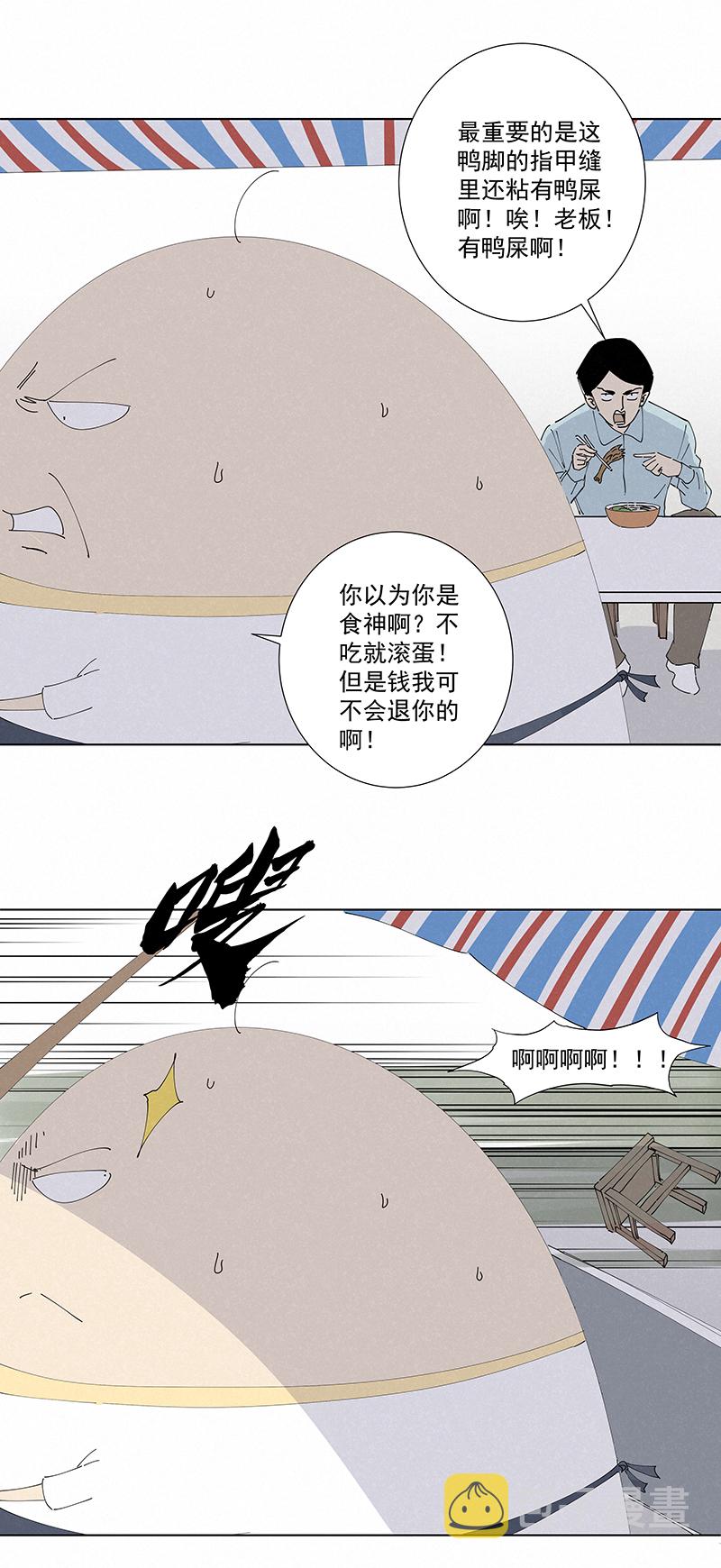 番外篇——蛋蛋的未来2