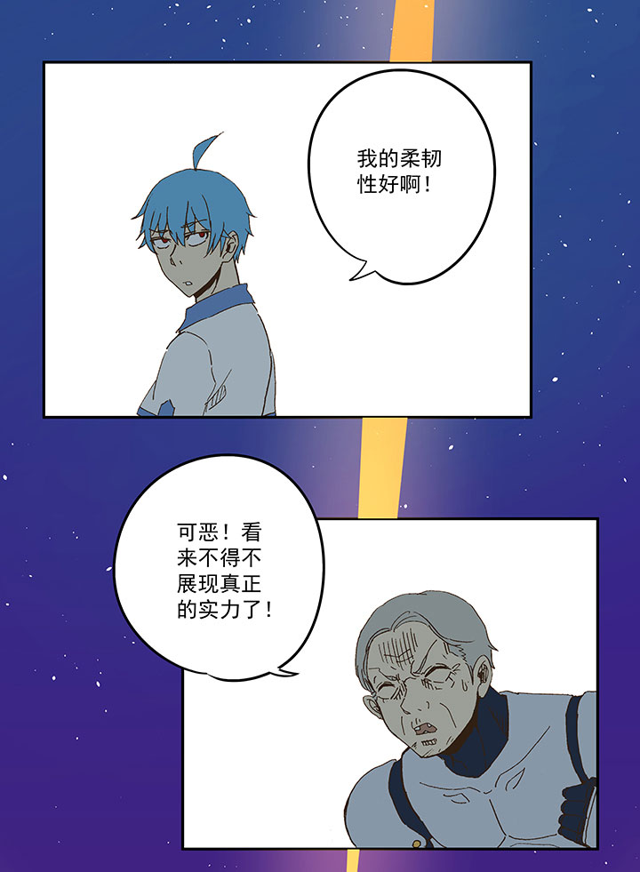 第八十四波 想变身？NO！21