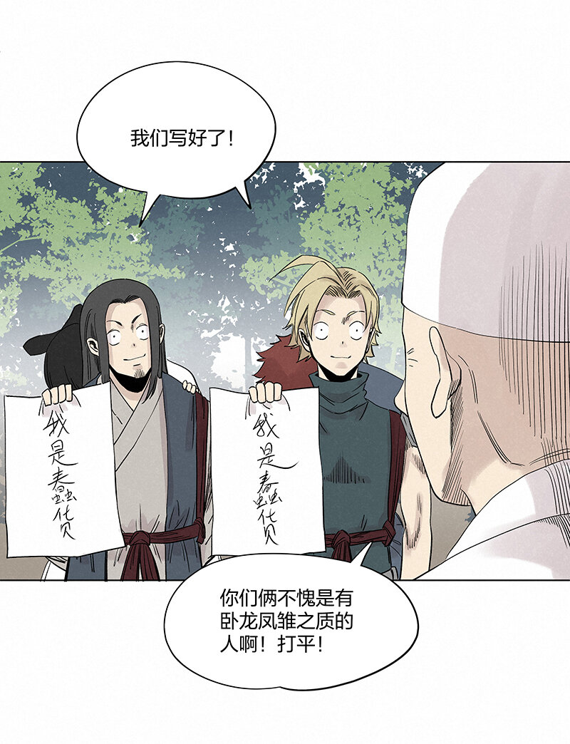 第三百四十七波 山中神医35