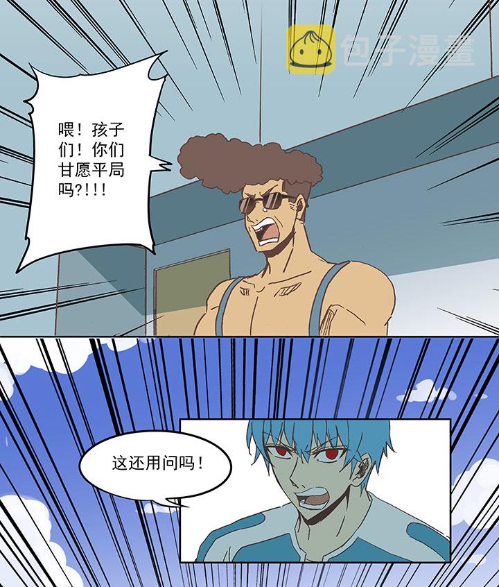 第六十六波 最后的点球20