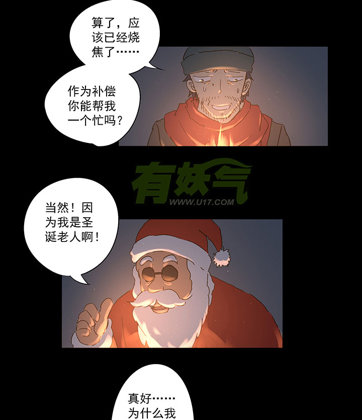 圣诞特别篇15