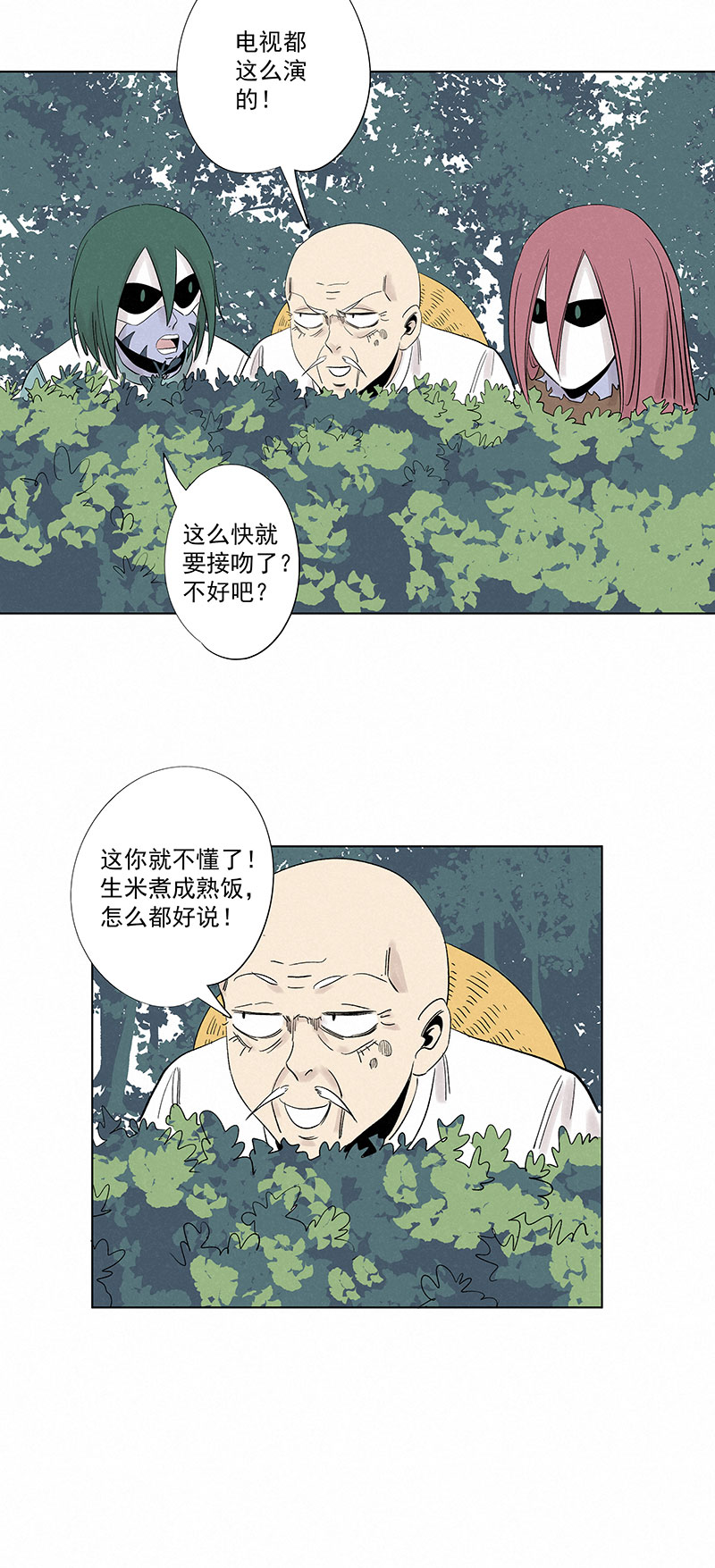 第三百二十六波 求偶（二）13
