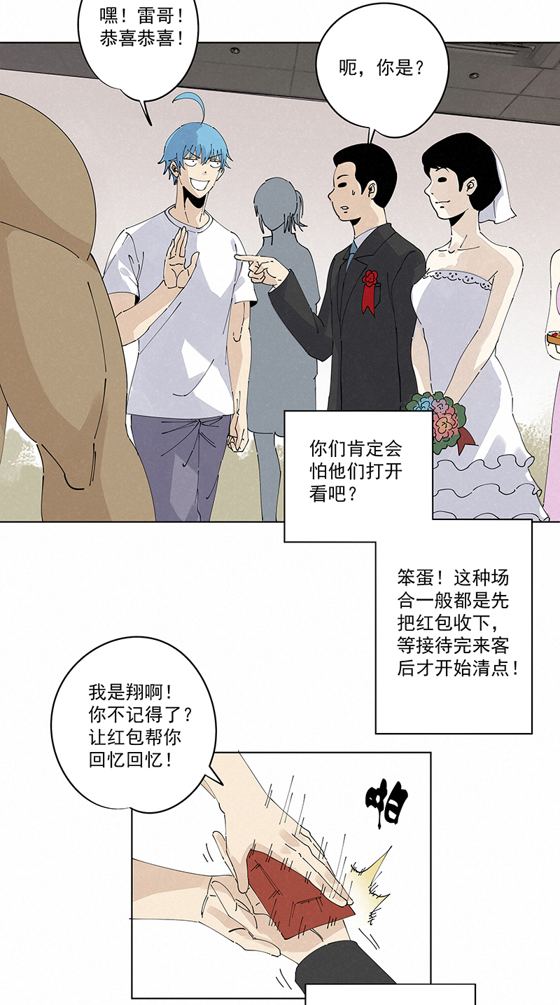 第二百四十五波  请吃饭32