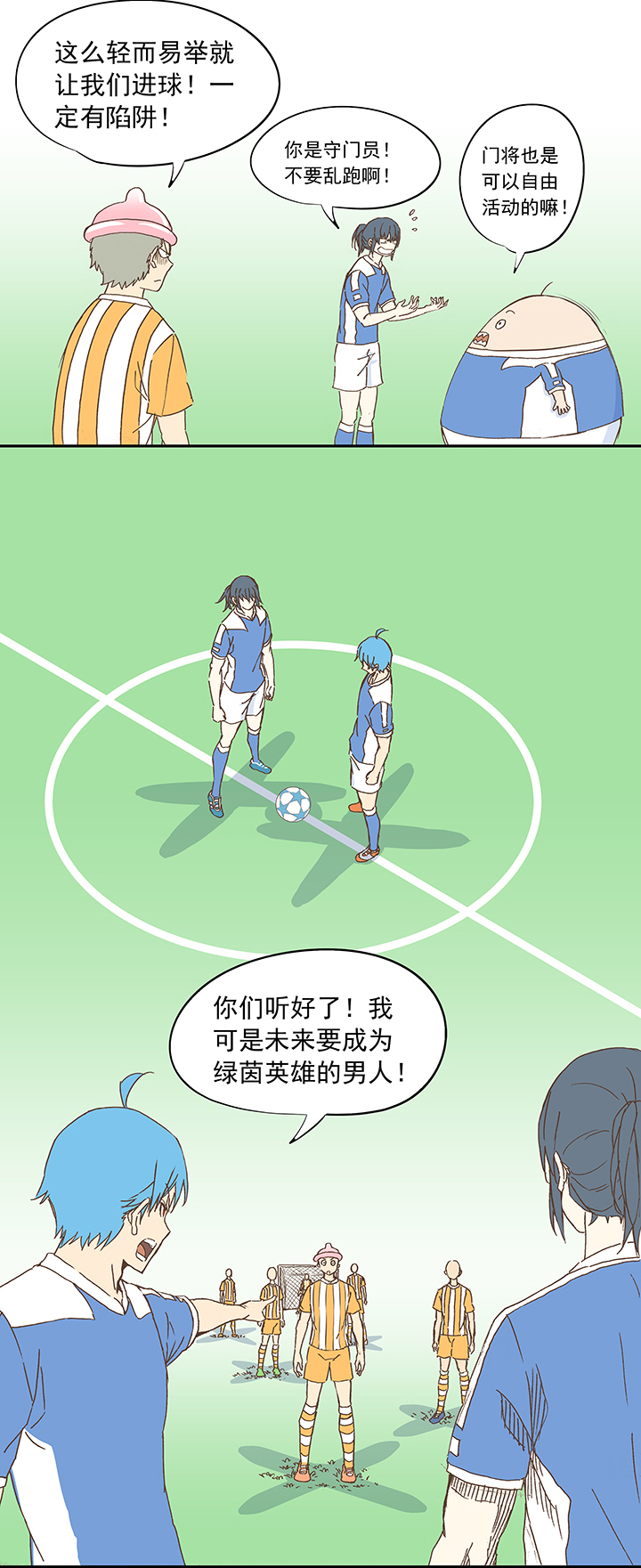 第十三波结缕十一中足球队的初赛27