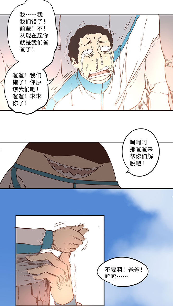 第三十八波 灾难29