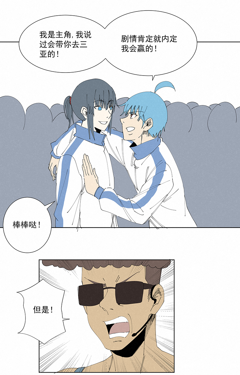 番外篇——春节22