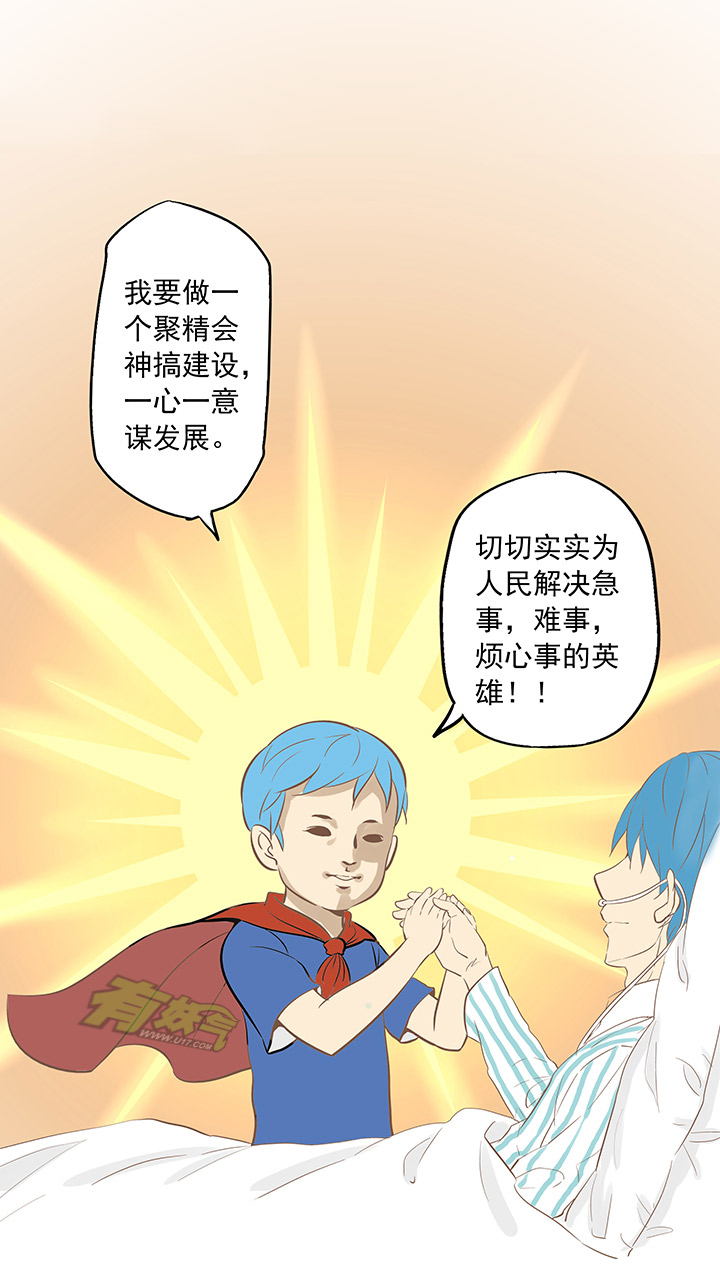 第一波 踏上绿茵场吧，翔！26