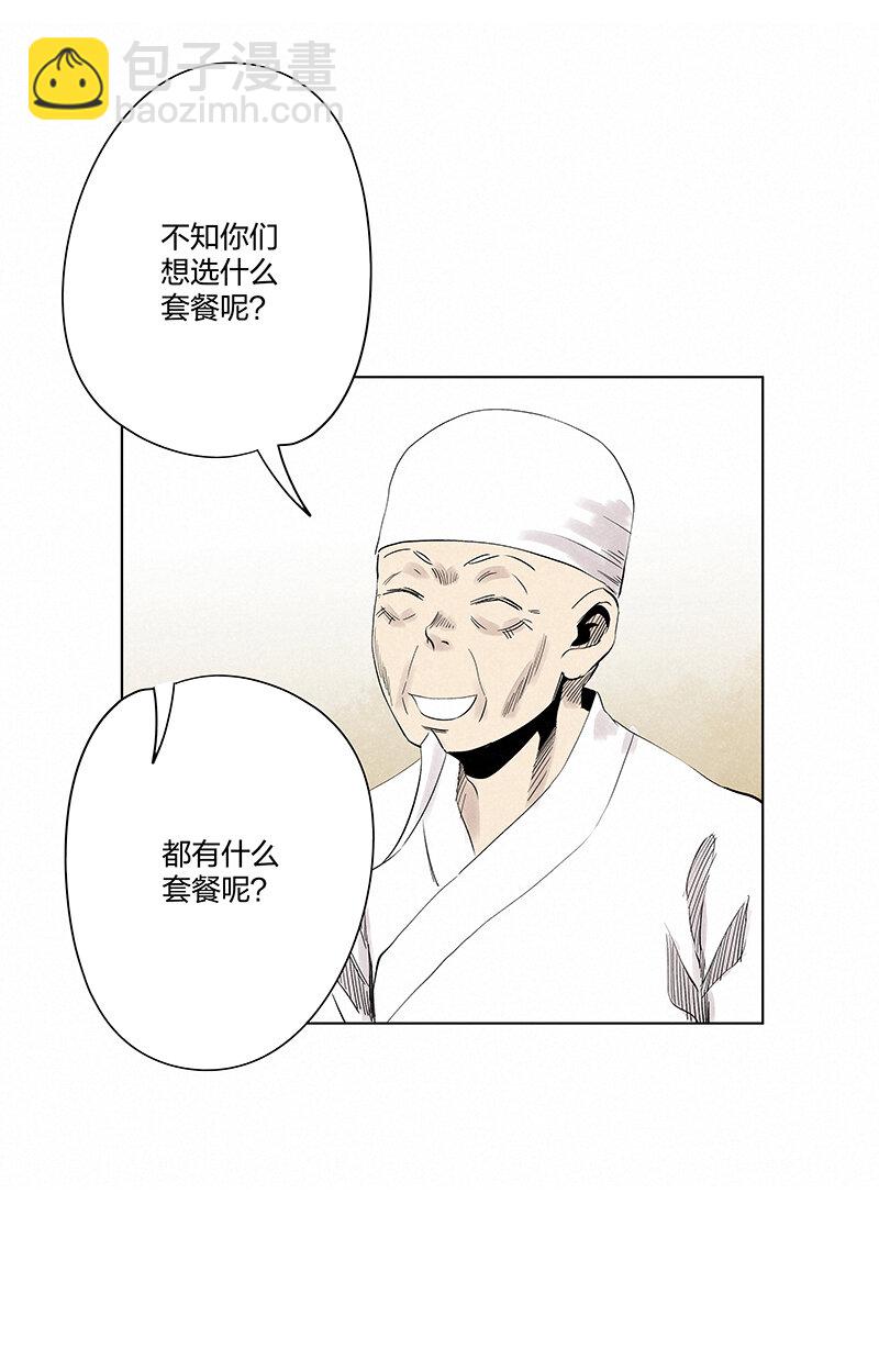 第三百四十八波 汤药套餐36