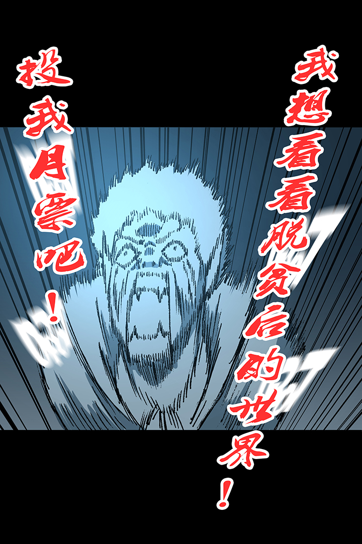 第一百七十八波 吸血鬼37