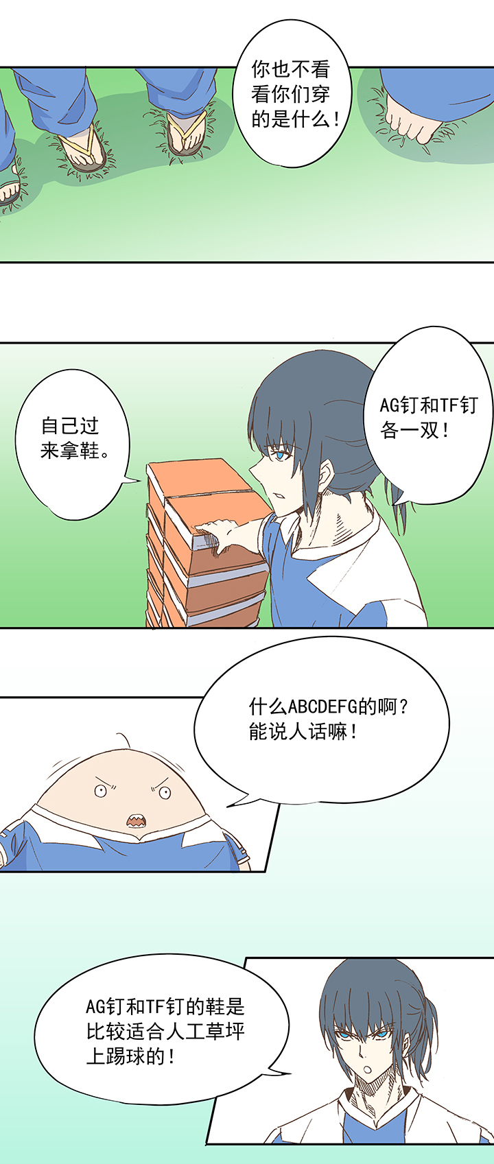 第十三波结缕十一中足球队的初赛10