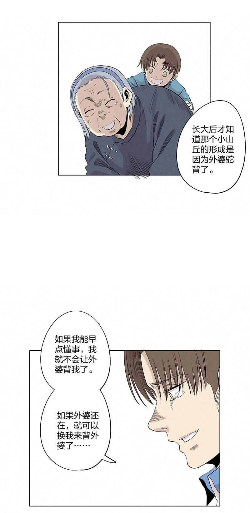 第三百四十七波 山中神医5