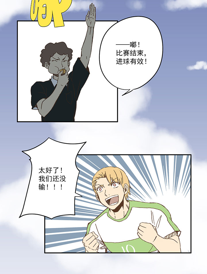 第一百零二波 彗星射门！30