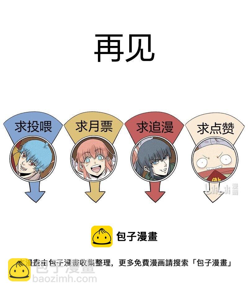 第三百五十七波 星星之火59