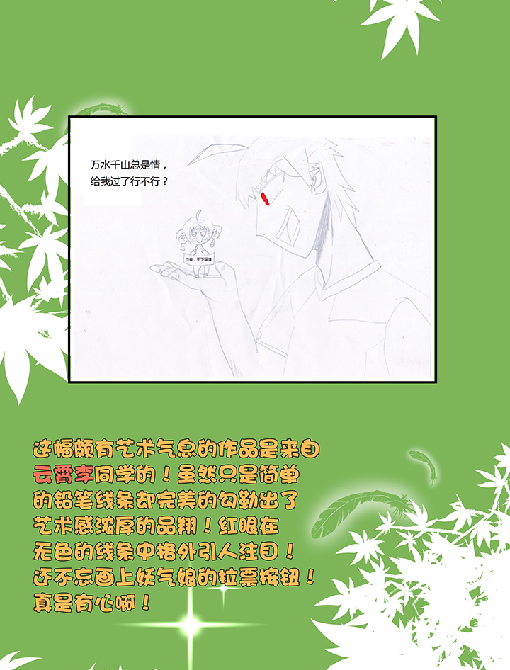 同人章（三）5