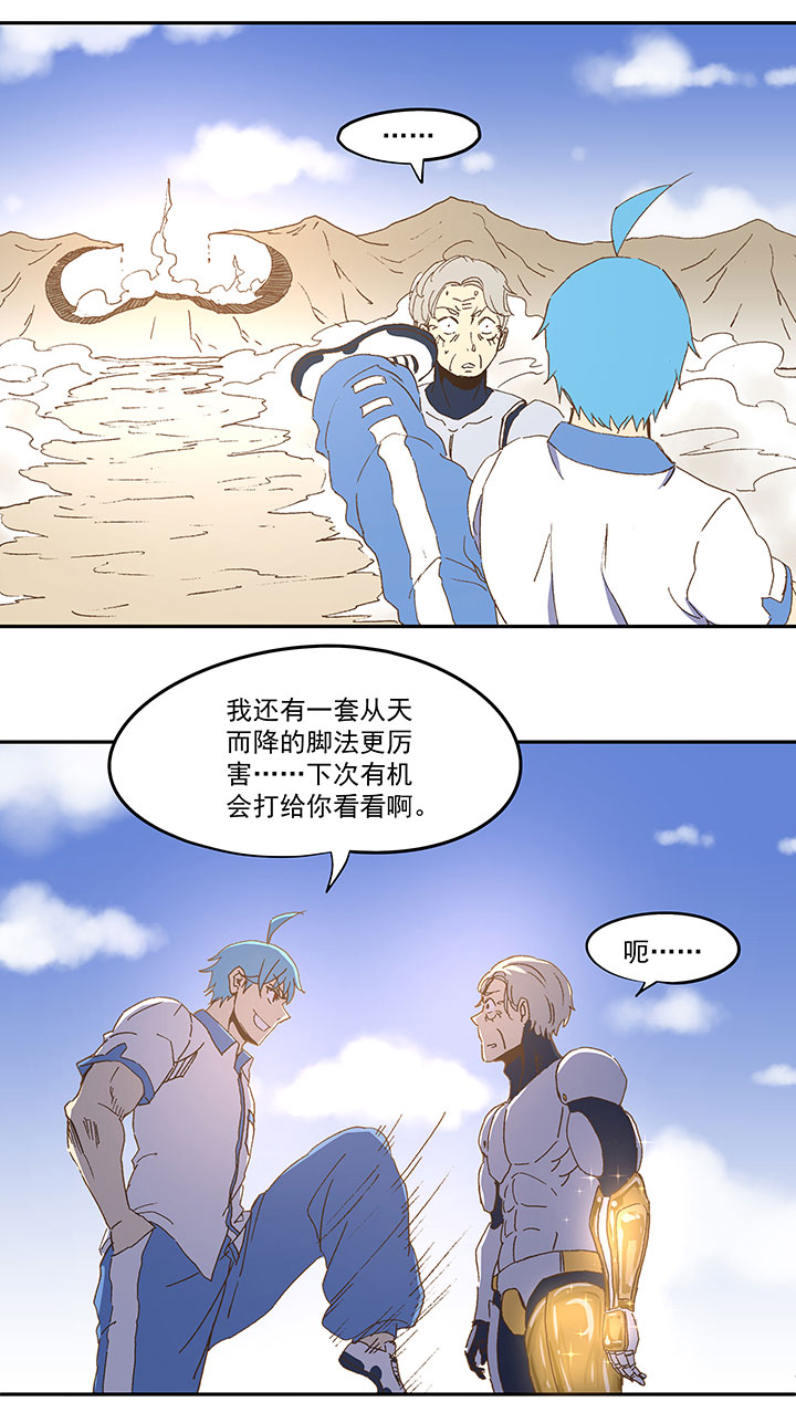 第八十四波 想变身？NO！30