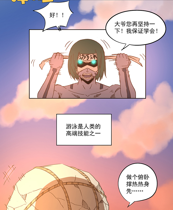 第五十四波 我养你啊！23