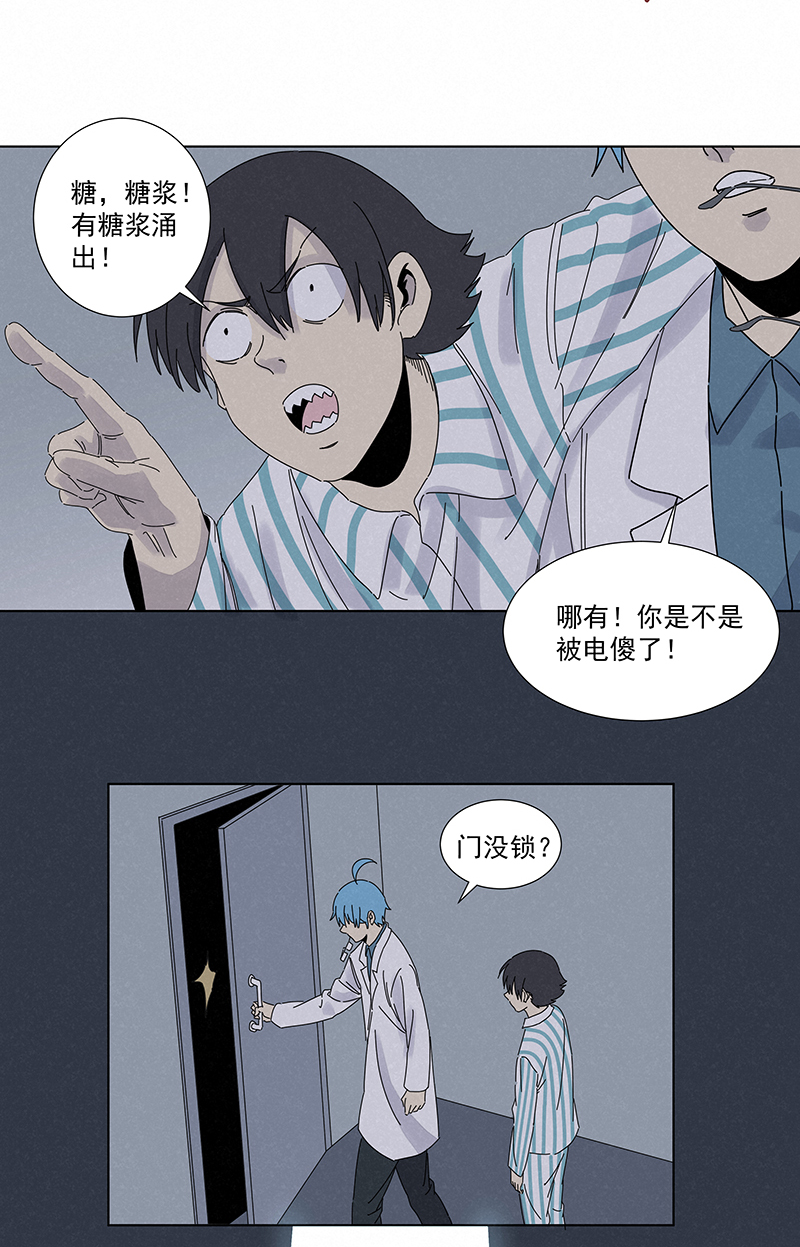 第二百八十四波  精神病院！34