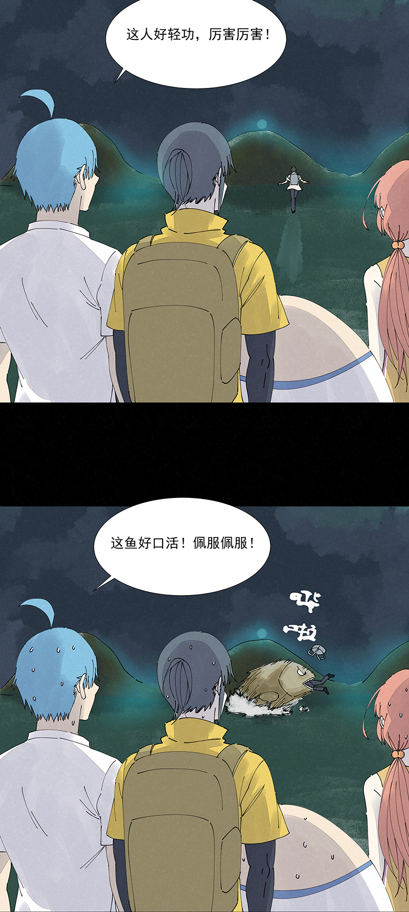 第二百五十波 渡河16