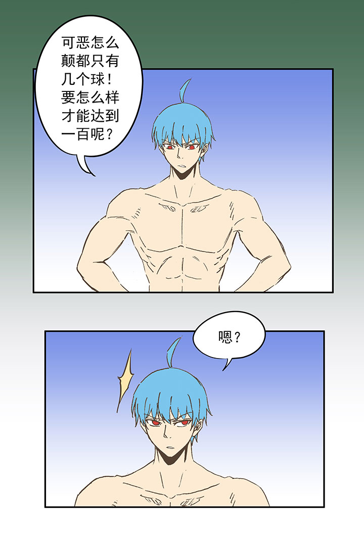 第三十六波 颠球33