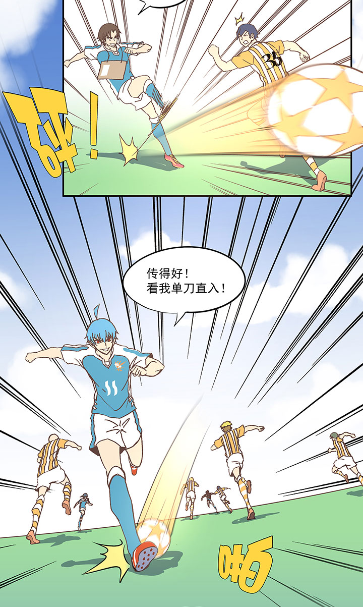 第六十三波 越位陷阱14