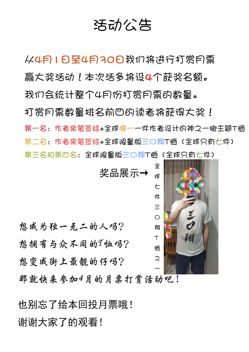 第二百二十九波 长发星人30