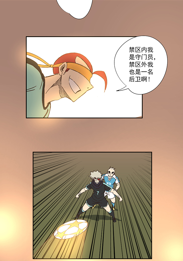 第一百五十波 战术犯规24