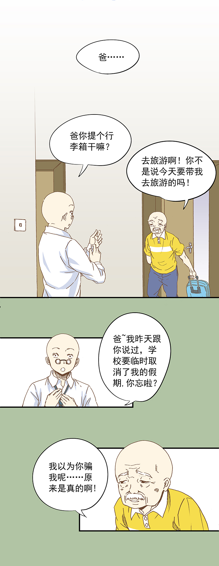 第九波 狗二娃25
