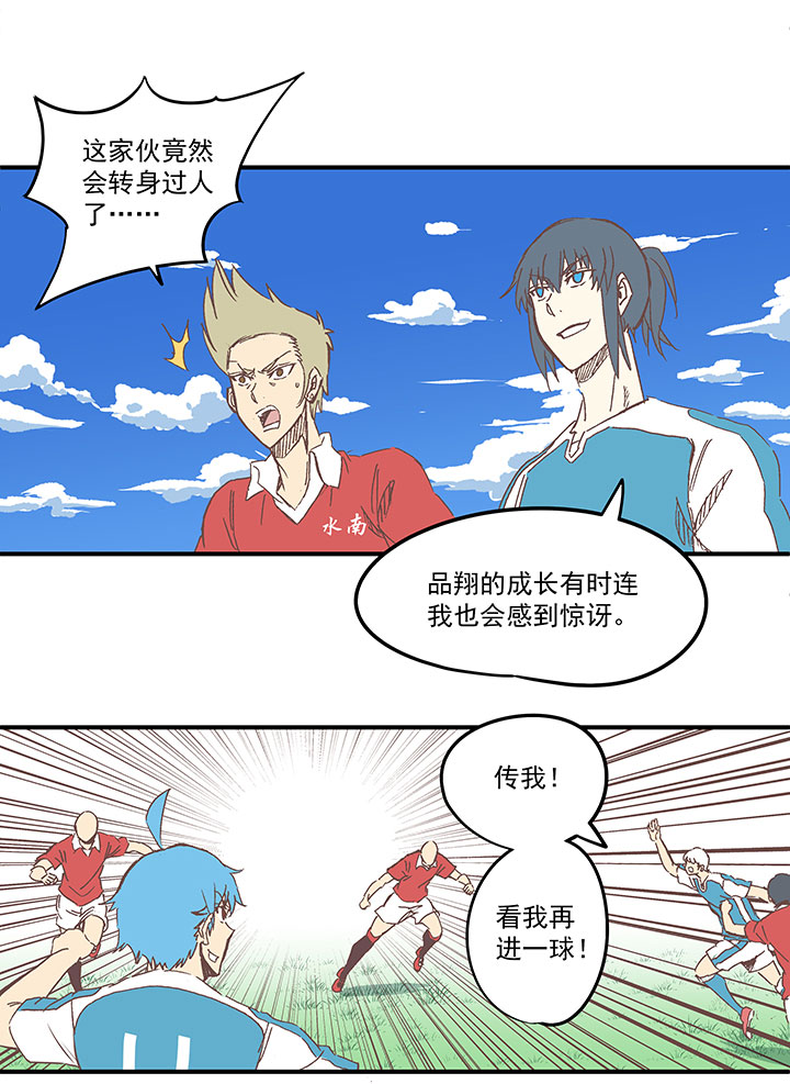 第一百六十七波 痛处！20