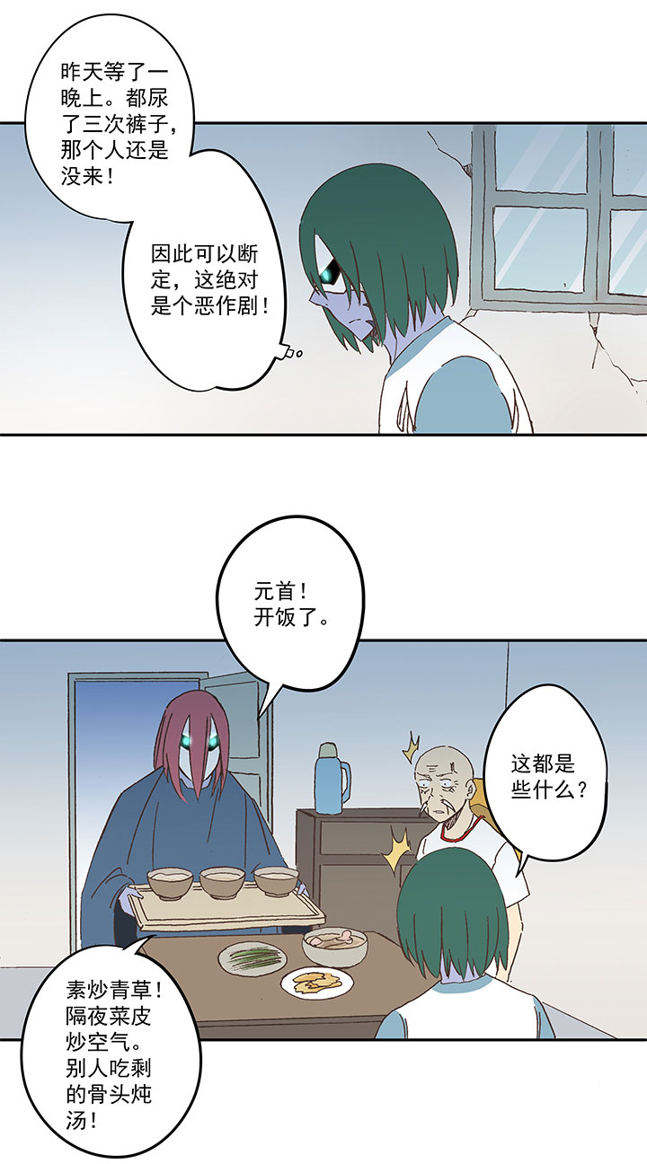 第一百九十二波 拾荒1