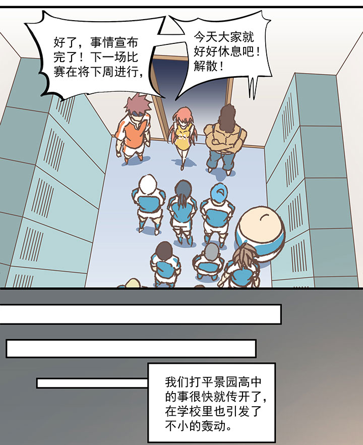 第六十八波 翔之入球26