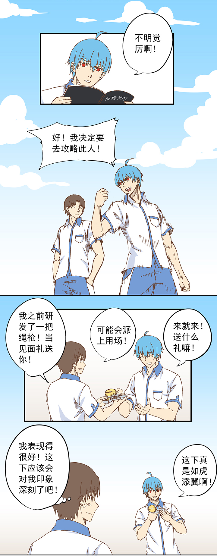 第九波 狗二娃12