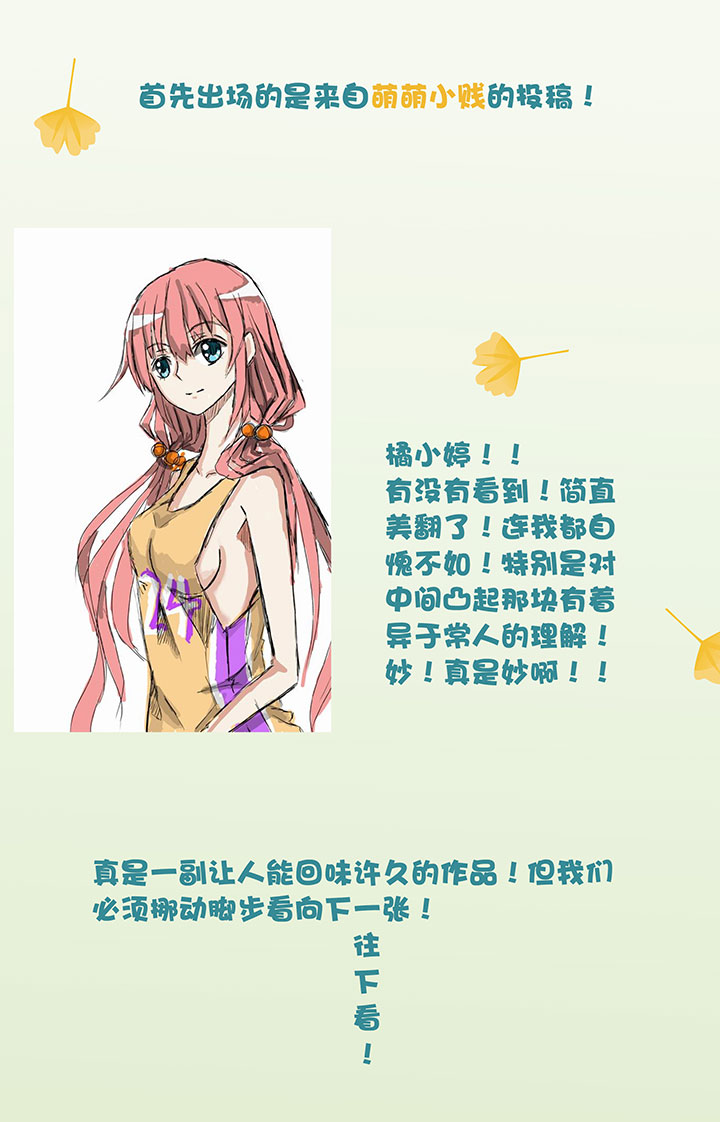 同人章（二）1
