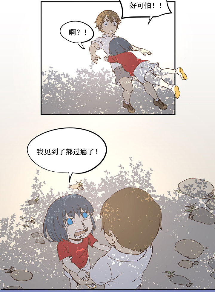 第一百零八波 郝过瘾！21