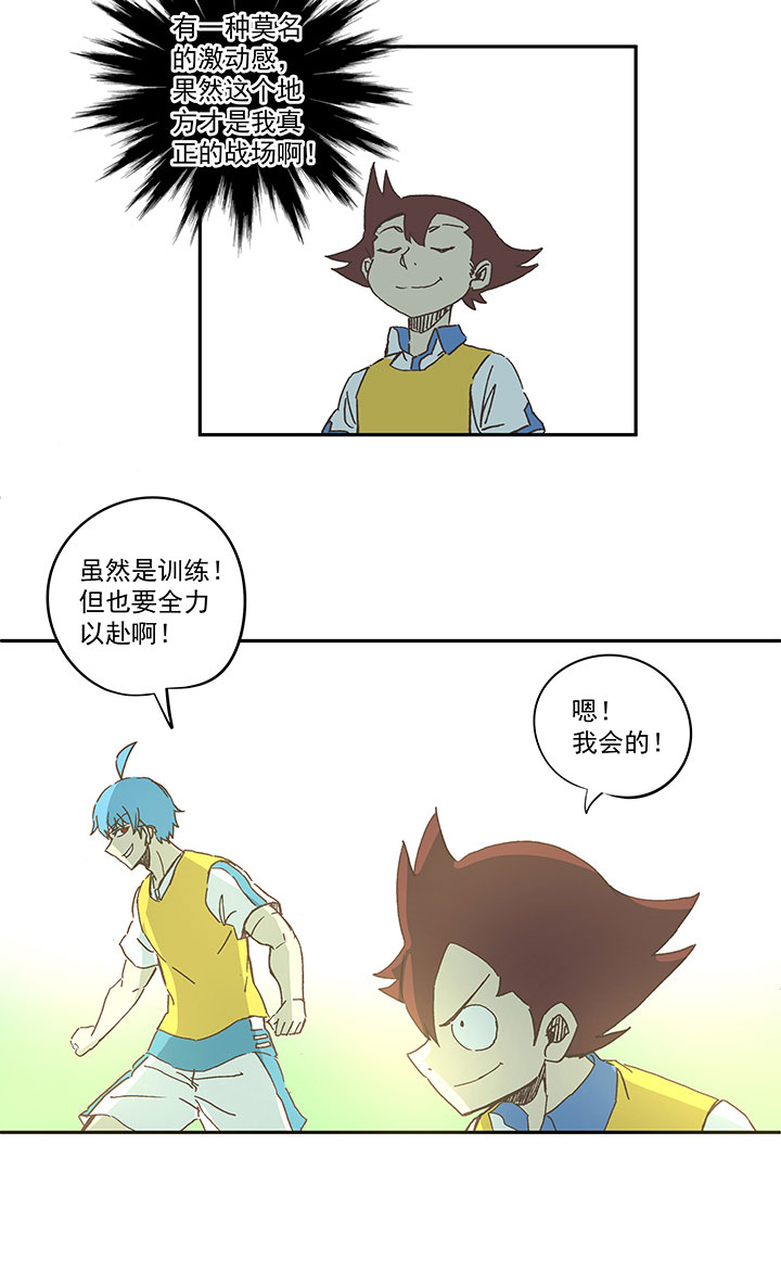 第一百五十七波 美男计！37